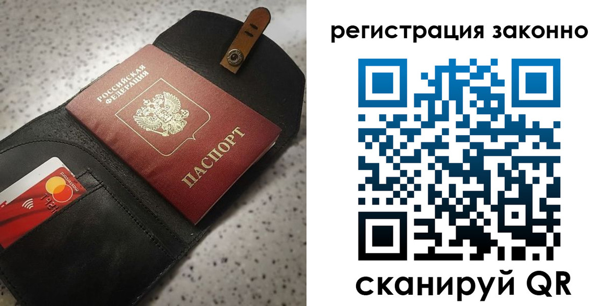 временная регистрация поиск в Чкаловске