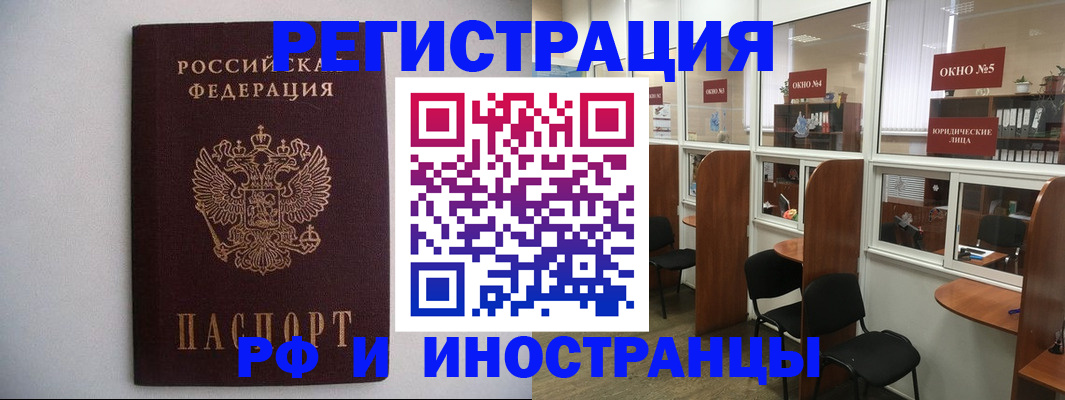 прописка от собственника в Чкаловске