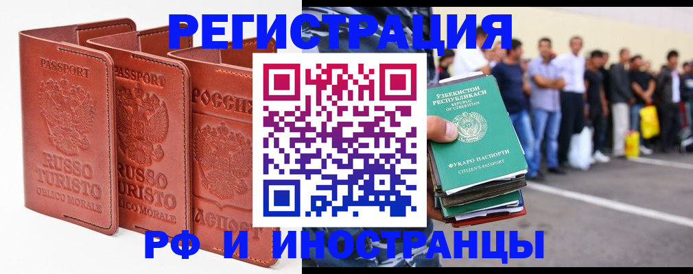 временная регистрация госуслуги в Чкаловске