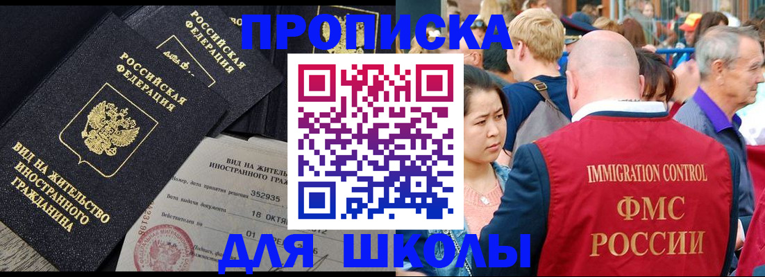 временная регистрация адрес в Чкаловске