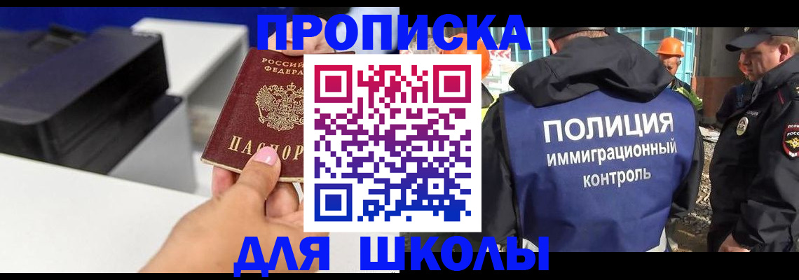 регистрация для дет. сада в Чкаловске