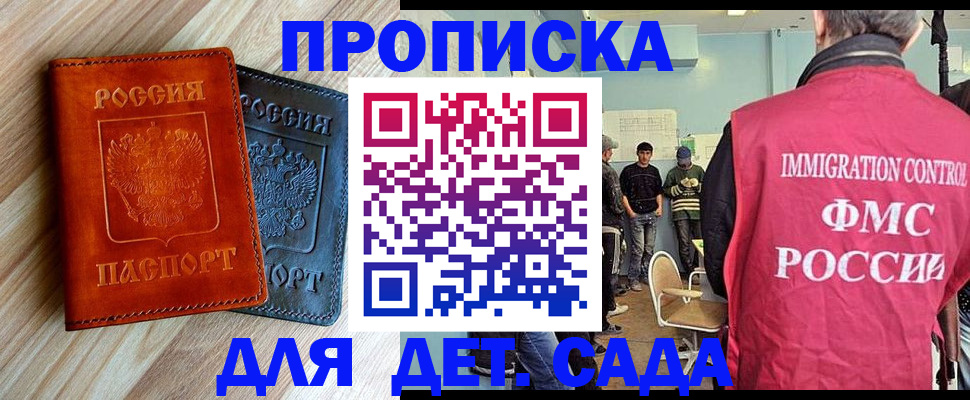 прописка в квартире в Чкаловске